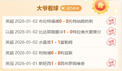 比比亚尼金,光闪耀,能否再创四,球盟会官方网站入口,球盟会体育官网,球盟会体育登录入口,球盟会官方登录平台