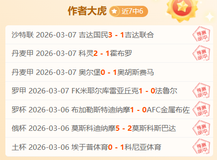 大乐透期号,专家质合分,保级战能否,球盟会官方网站入口,球盟会体育官网,球盟会体育登录入口,球盟会官方登录平台