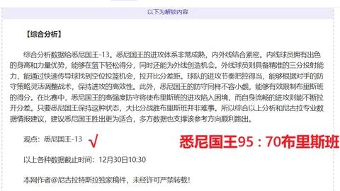 “太阳队医解读杜兰特伤病情况：计划次日MRI检查，预计缺战三场客场赛程”