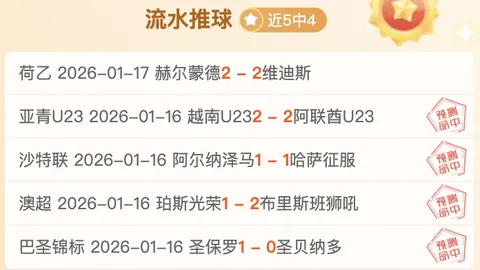 鹏城新赛季主场揭幕战 2025-02-19